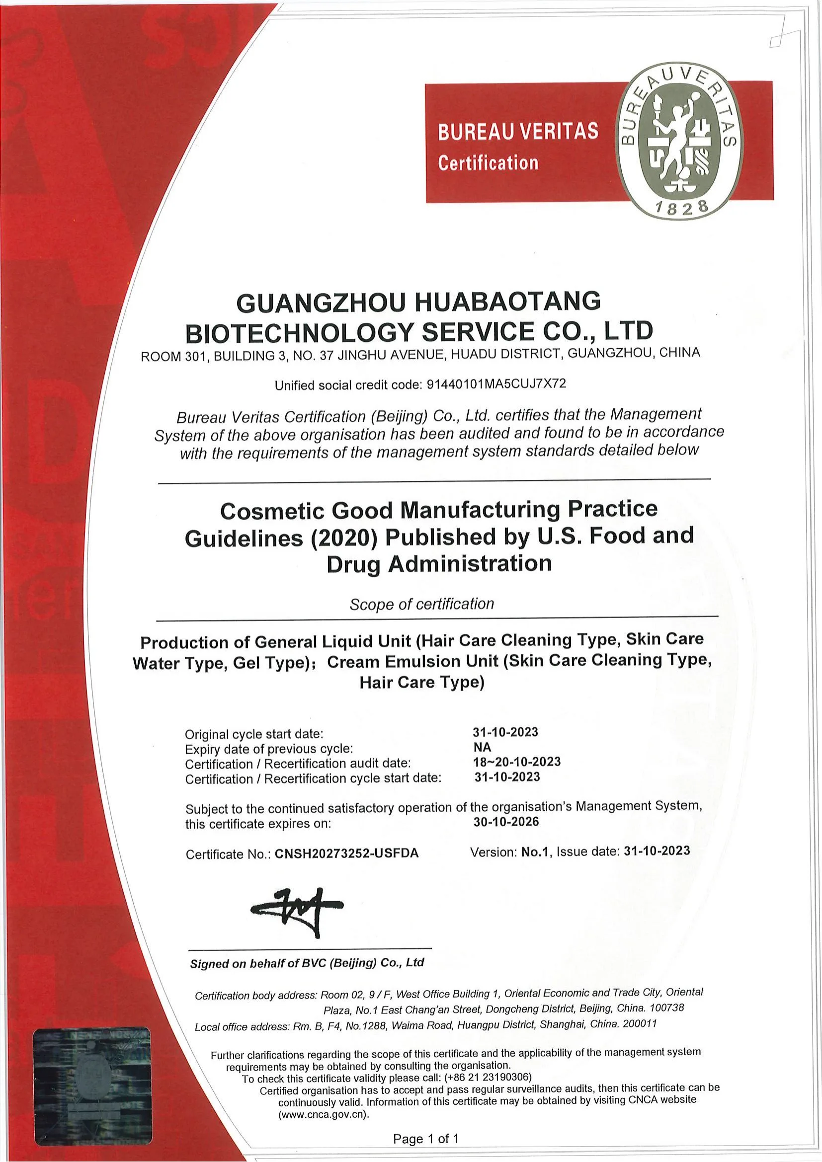 ISO 22716 化妆品良好生产规范认证（英文）